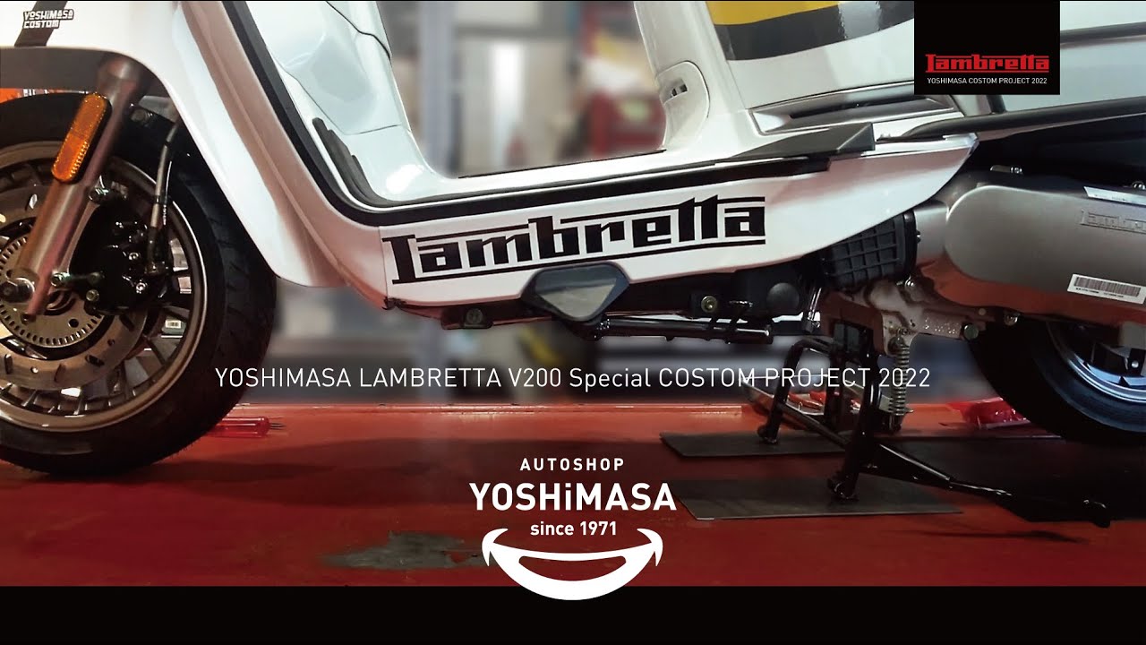 YOSHIMASA lambretta v200 special custom project 2022 / ヨシマサランブレッタカスタム計画