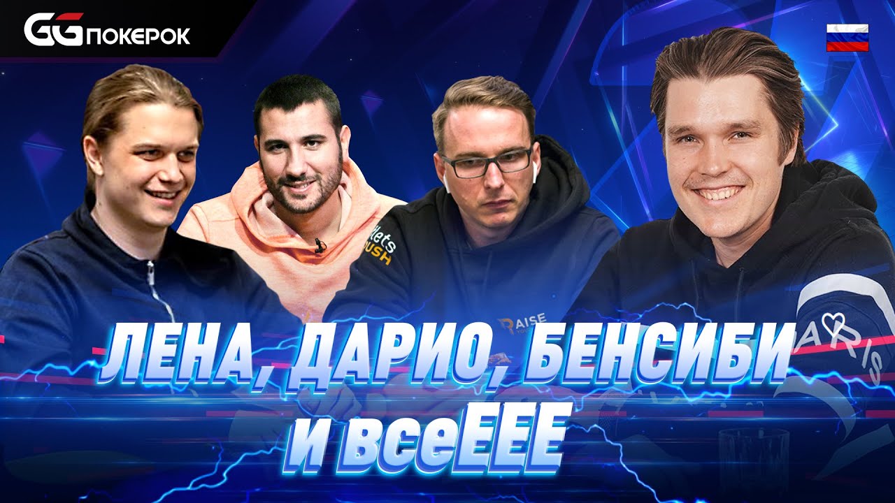 Super MILLION$ | $1,710,000 | Кайле Бернс, EEE27, Дарио Саммартино, Lena900, Майкл Уотсон, bencb789