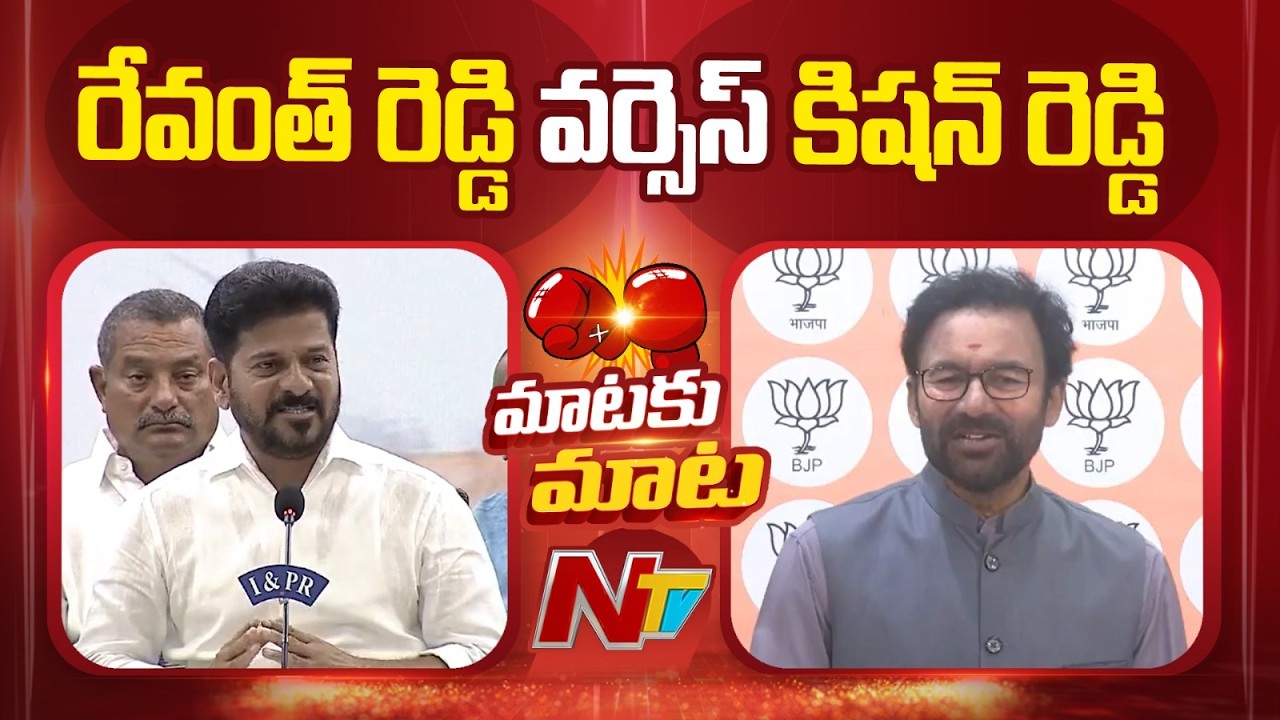 CM Revanth Reddy vs Kishan Reddy Over Hyderabad Metro Expansion | NTV Telugu