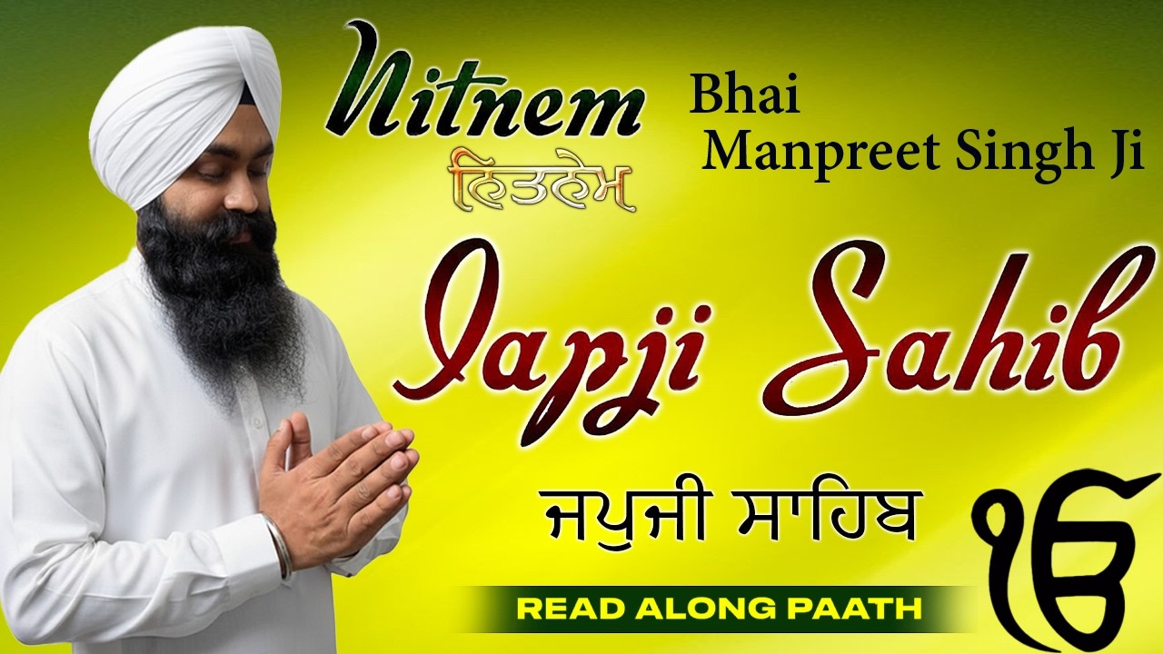 Japji Sahib (Read Along Path) | Nitnem Bhai Manpreet Singh Ji | Shabad Gurbani Kirtan Live #punjabi