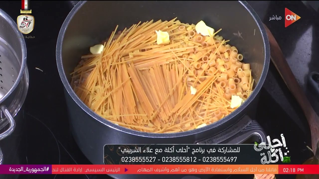 أحلى أكلة - الشيف علاء الشربيني | الثلاثاء 8 أكتوبر 2024 | الحلقة الكاملة
