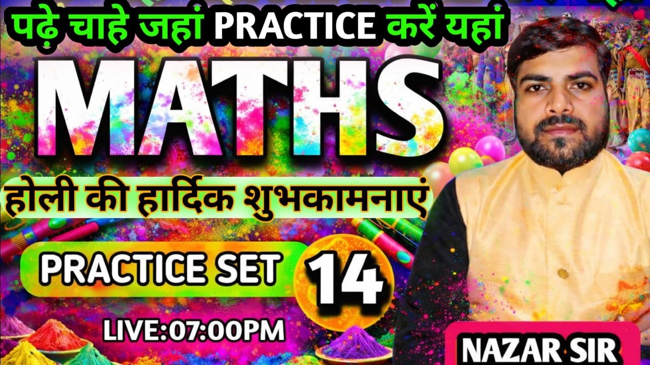 UPSI/UPP/RLY/SSC/SSC-GD II ALL COMPETITIVE EXAM 2026 II BY NAZAR SIR