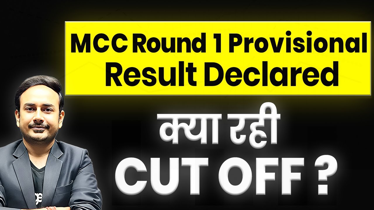 MCC Round 1 Provisional Result | Cut off | MBBS | BDS | #neetcounselling2025 #mcc