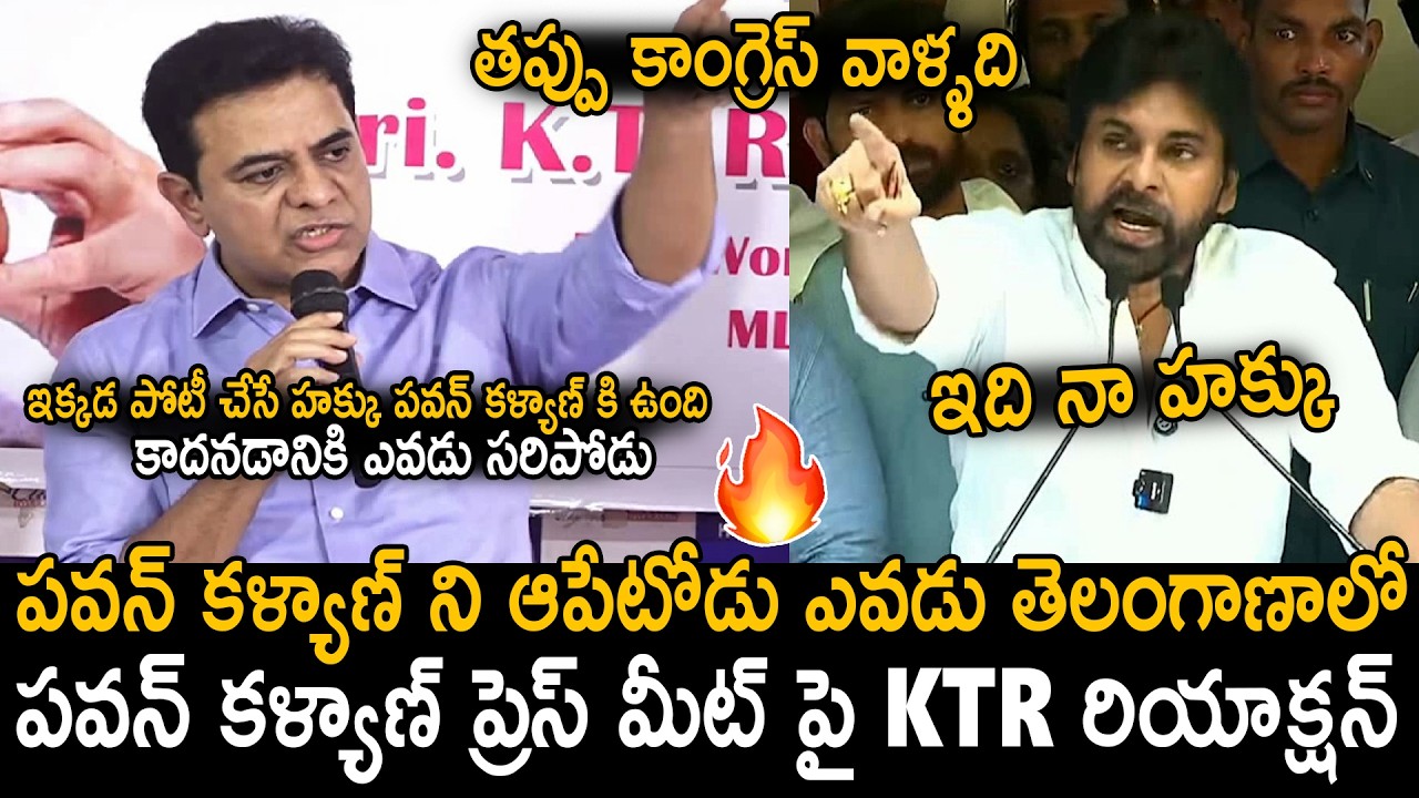Who Is There to Stop Pawan Kalyan?🔥KTR&rsquo;s Sensational Reaction to Pawan Kalyan&rsquo;s Remarks on Telangana