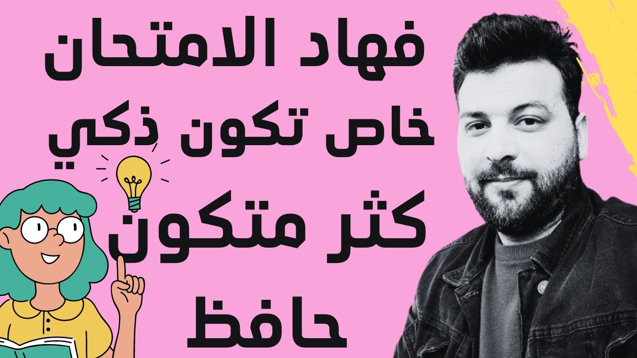 تصحيح امتحان جهوي| الثالثة اعدادي| اللغة الفرنسية| 2021
