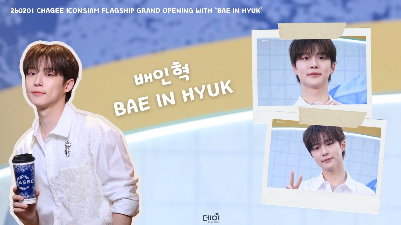 260201 BAE IN HYUK 💚 #BaeInHyuk #배인혁 #CHAGEETHwithBAEINHYUK #CHAGEETHGrandOpening #CHAGEEICONSIAM