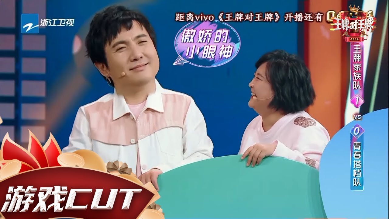 贾玲现场“犯花痴”反应不要太真实 沈腾忍无可忍神接梗心酸又好笑 #王牌对王牌6 CLIP EP11