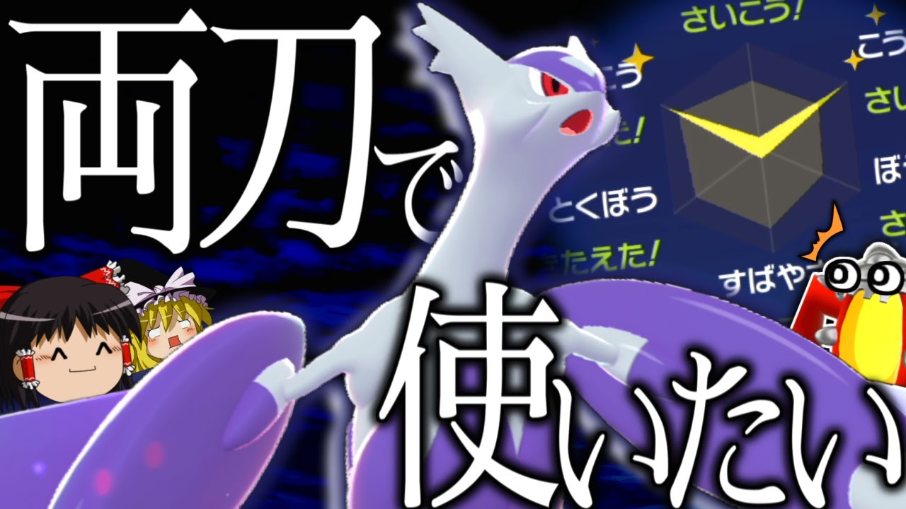 【ポケモンZA】狂気のAC振り...メガシンカでAが40も上がってしまっている