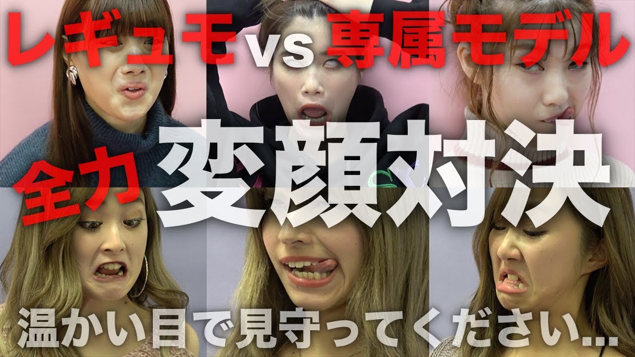 【閲覧注意】PopteenTV史上最高の変顔対決！絶対に負けられない戦い！【Popteen】【衝撃】