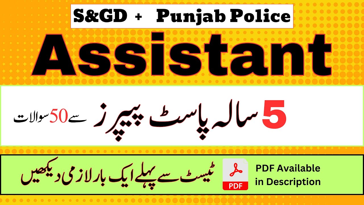 PPSC Assistant S&GAD and Police Past Paper MCQ's || PPSC assistant Past Paper Questions Part-1