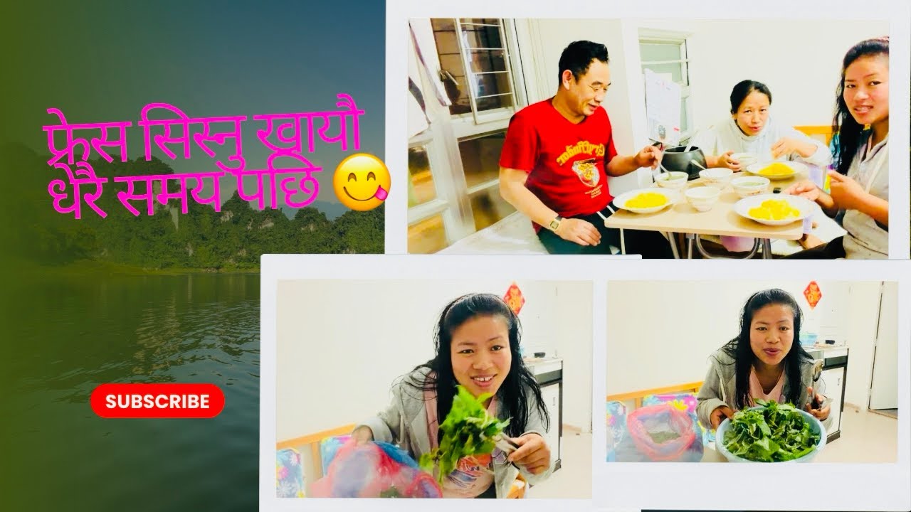 आज भेना दिदि बैनि सङै खान खादै😋😋😋
