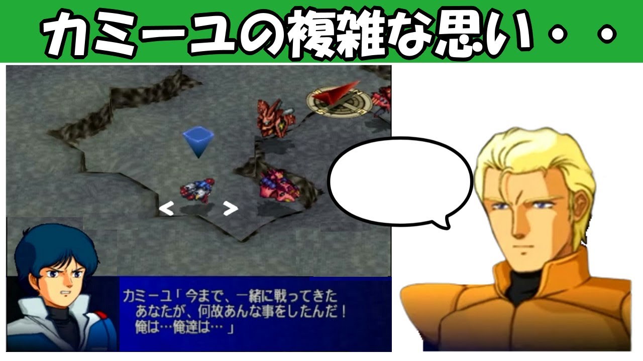 【第2次スパロボα】シャア最終戦の戦闘前の会話をまとめた動画