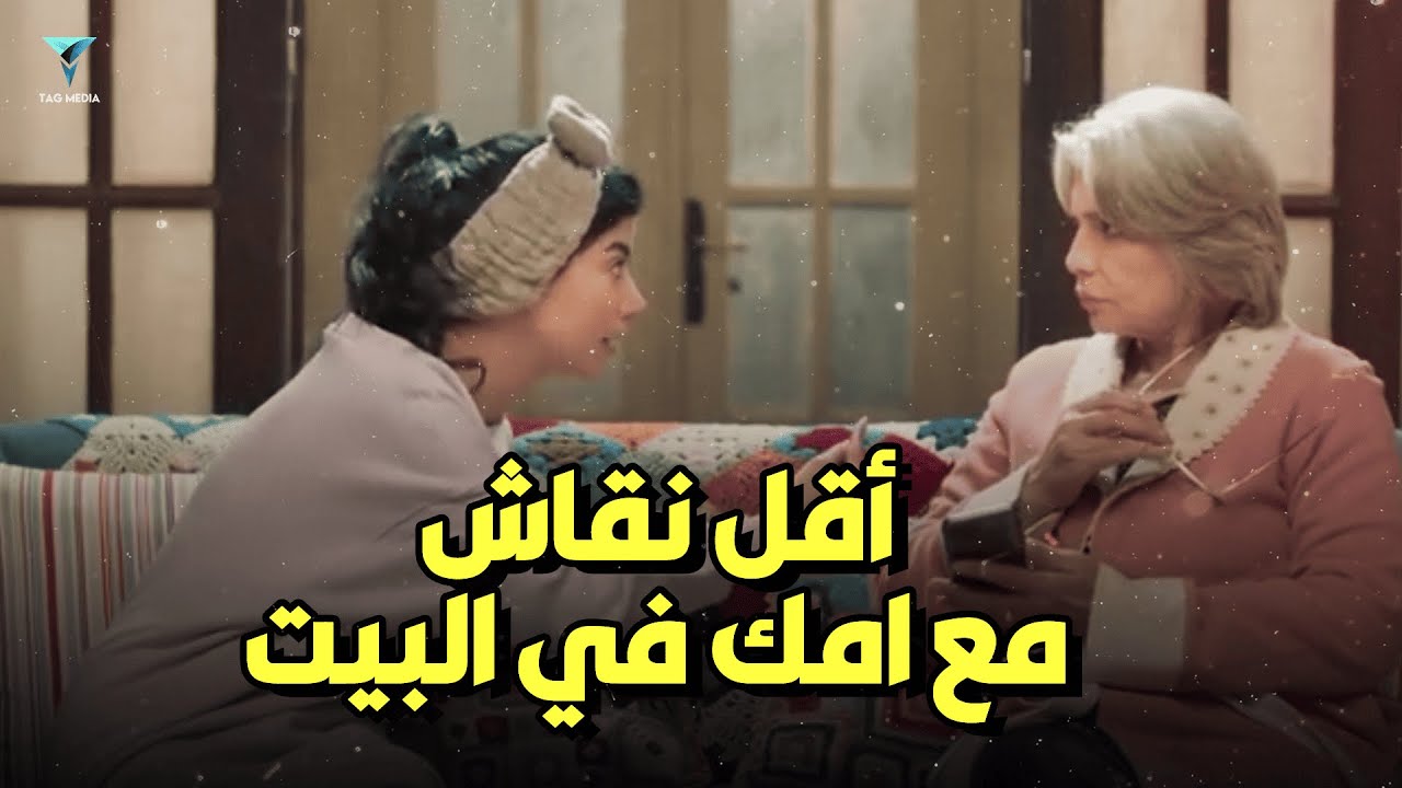 النقاش اللي بيقلب بخناقة في البيت 😂 - أبو العروسة