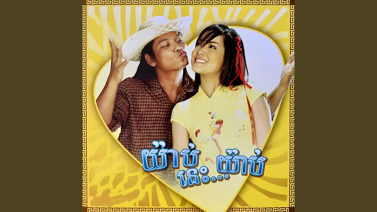 ប្រវាស់ចិត្ត