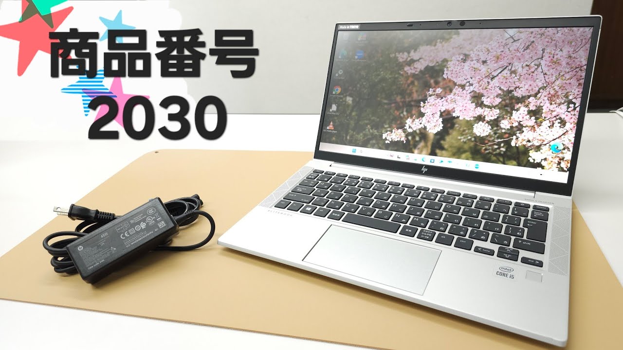 【商品番号2030】HP Elitebook 830G7　13.3型