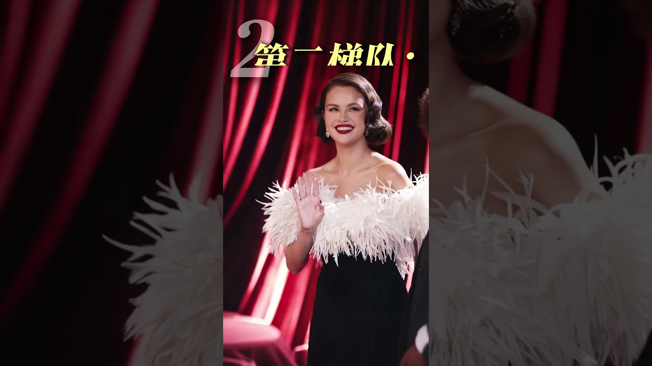 LisaA妹赛琳娜 金球奖谁是C位？