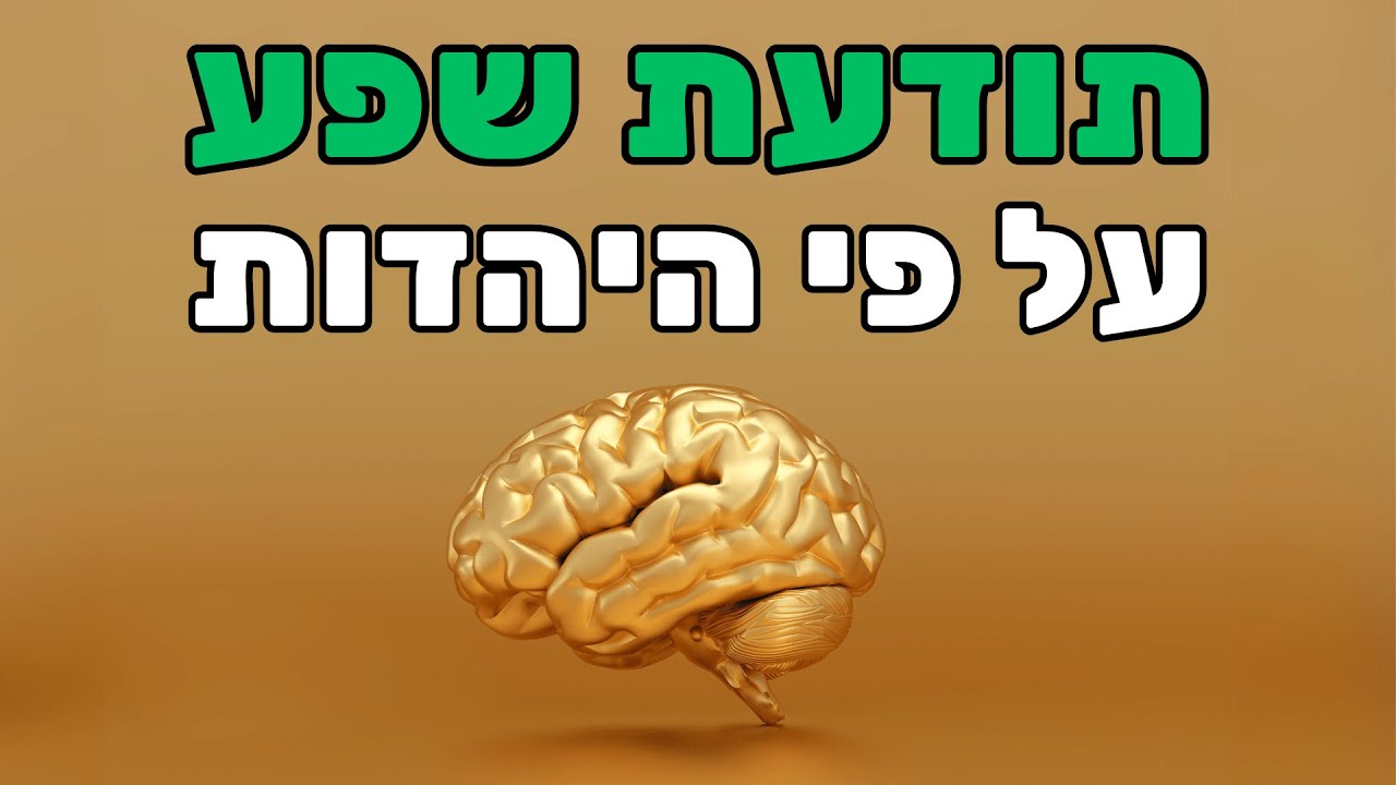 הסוד היהודי לכסף ושפע - ד