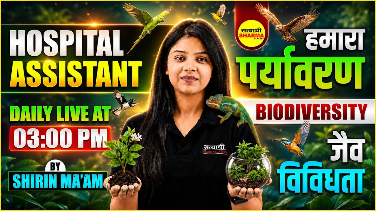 HOSPITAL ASSISTANT EXAM 2026 BIODIVERSITY | OUR ENVIRONMENT BIODIVERSITY BY SHIRIN MA&rsquo;AM