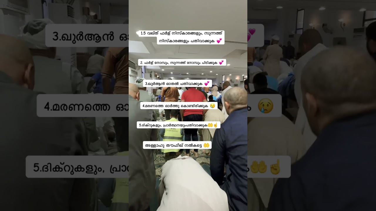 #allah#prophetmuhammad#islam#muslim#shorts#viral#youtubeshorts#trending#motivation#kerala#malayalam