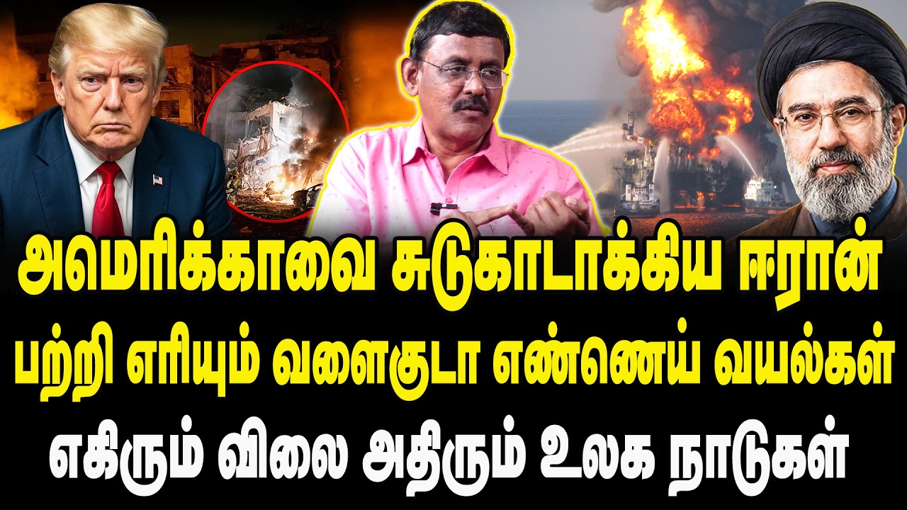 அமெரிக்காவை சுடுகாடாக்கிய ஈரான்..! Ghazali interview about Iran- Israel War Update | America | Trump