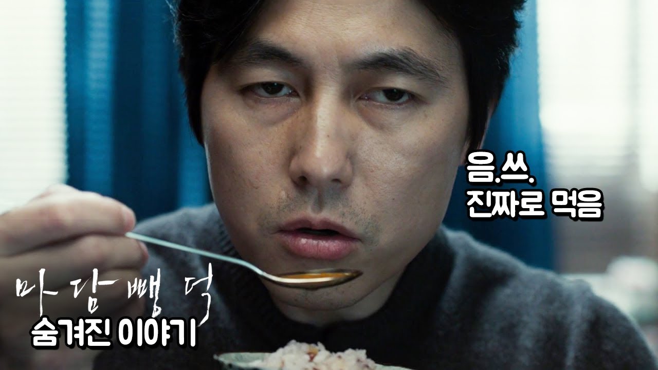 정우성 이솜 커플, 소름돋는 연기 디테일! '마담 뺑덕' 비하인드 스토리 3탄