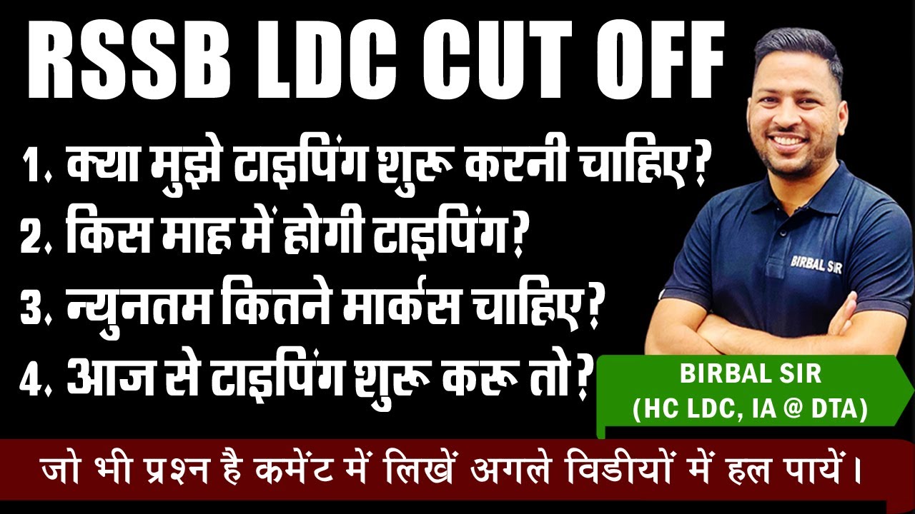 rssb ldc cutoff || rssb ldc typing cutoff || typing month? || safe score?