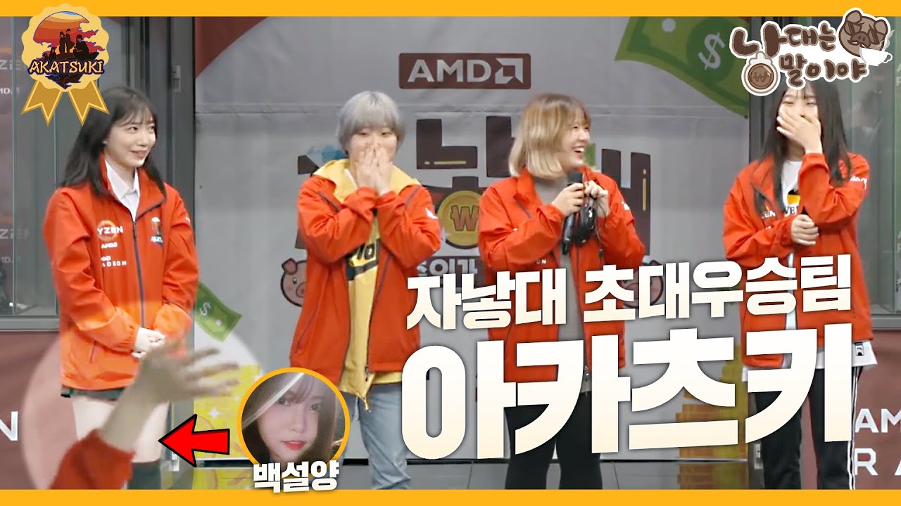 탈주닌자 5인의 자낳대 우승 스토리 | 낳대는말이야 - 아카츠키 편