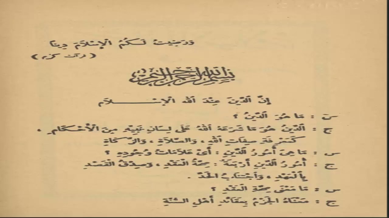 Casharkii 1aad Xayaatul Islaam