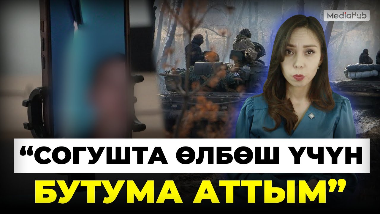 Украинадагы согуш: Инимдин сөөгүн досу тапты