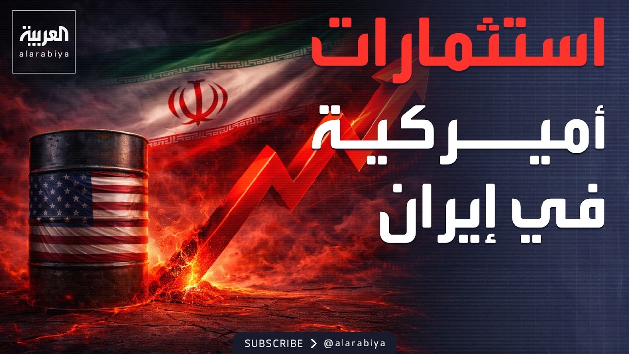 مقترح إيراني لـ