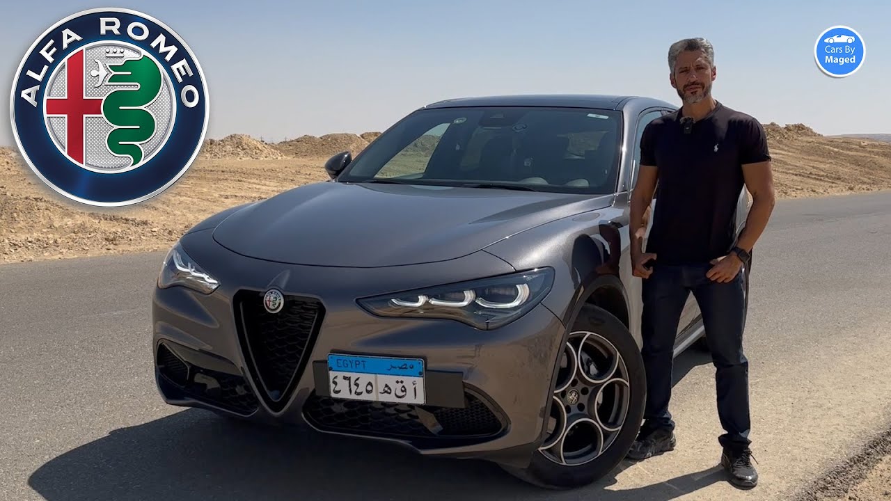 الافضل في فئتها ؟ | Alfa Romeo Stelvio Face Lift الفا ستلفيو