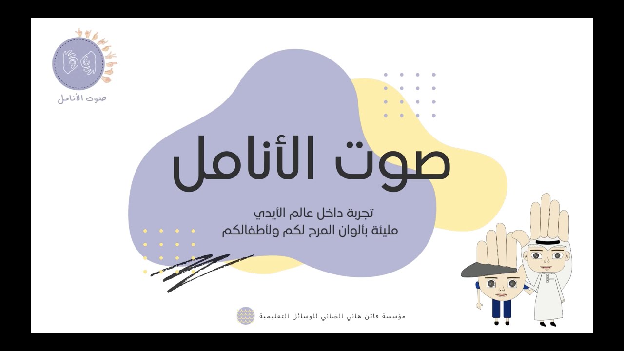 الحيوانات بـ لغة الاشارة ( أرنب -  بقرة - دب - ضفدع - جمل ) قاموس اشاري السعودي