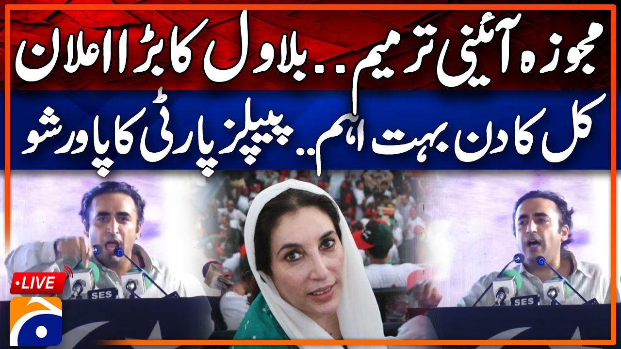 🔴LIVE : PPP Power Show in Hyderabad | Bilawal Bhutto Speech | Karachi Karsaz Incident Anniversary