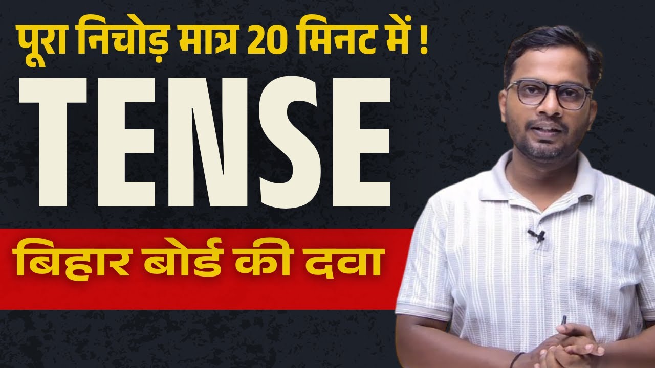 Tense Trick | Tense One Shot | Class 12 Tense Trick | Sc Classes | Chandan Sir