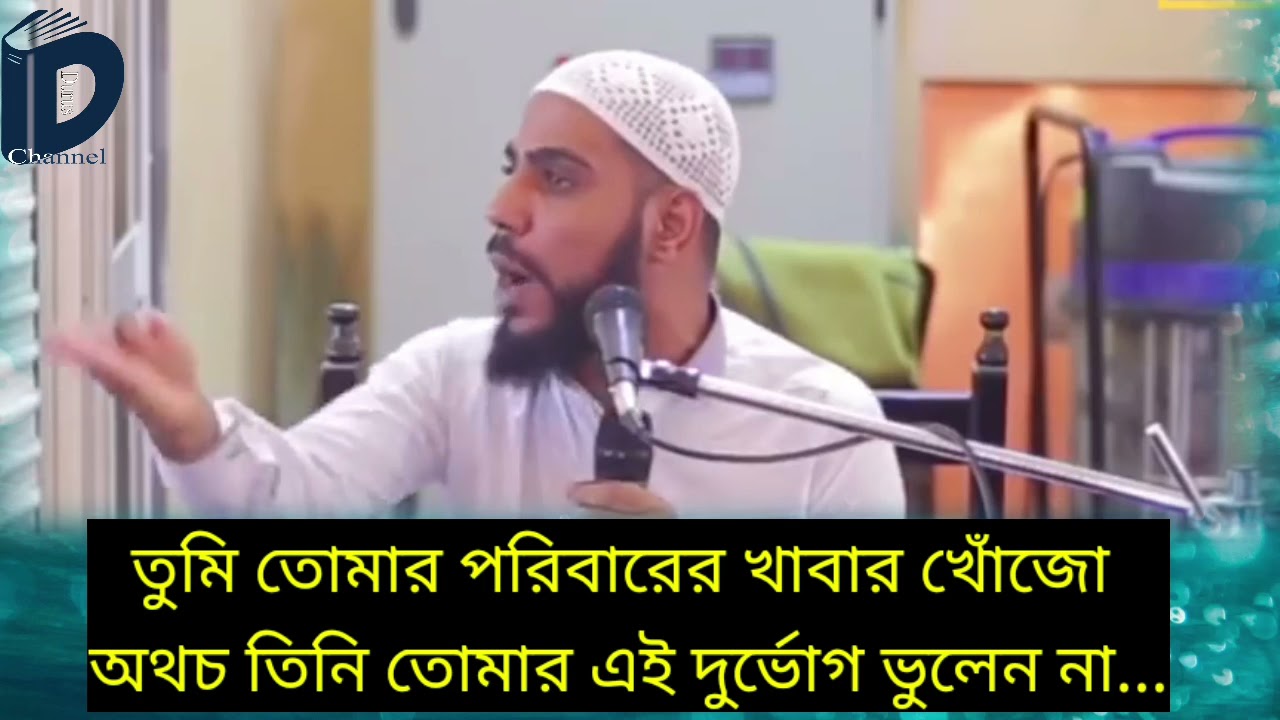 ফিলিস্তিনের শাইখ মাহমুদ হাসানাতের ইমানদীপ্ত বয়ান। বাংলা সাবটাইটেল। mahmud hasanat