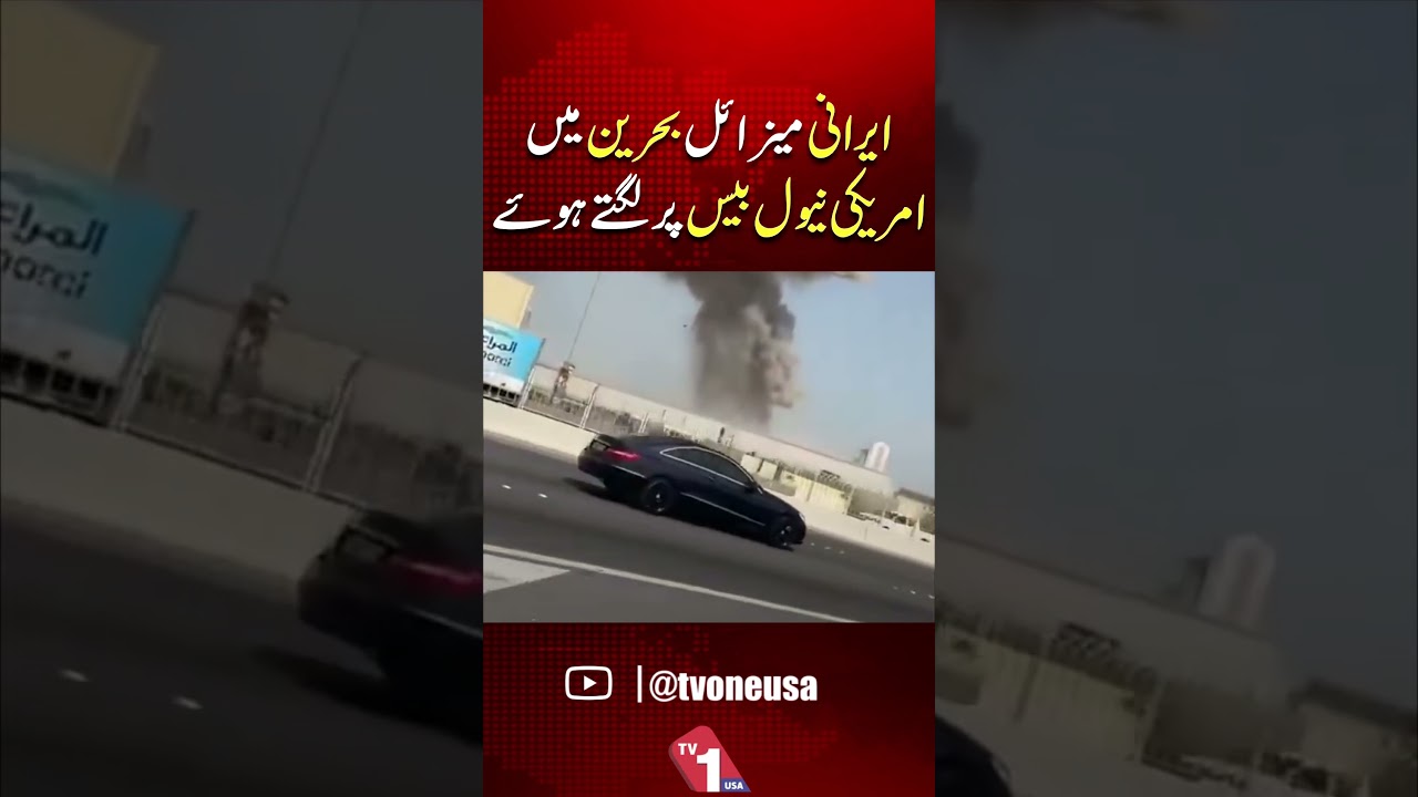 Iran Begins Retaliation | Missile Strike on US Base in Bahrain | TV ONE USA