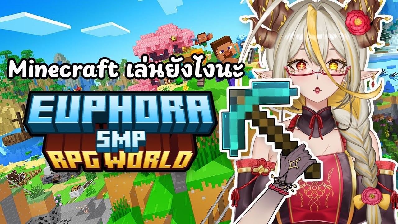 [🔴Mine craft]  สร้างบ้านก่อน เดี๋ยว 4 ทุ่มค่อยตีผี