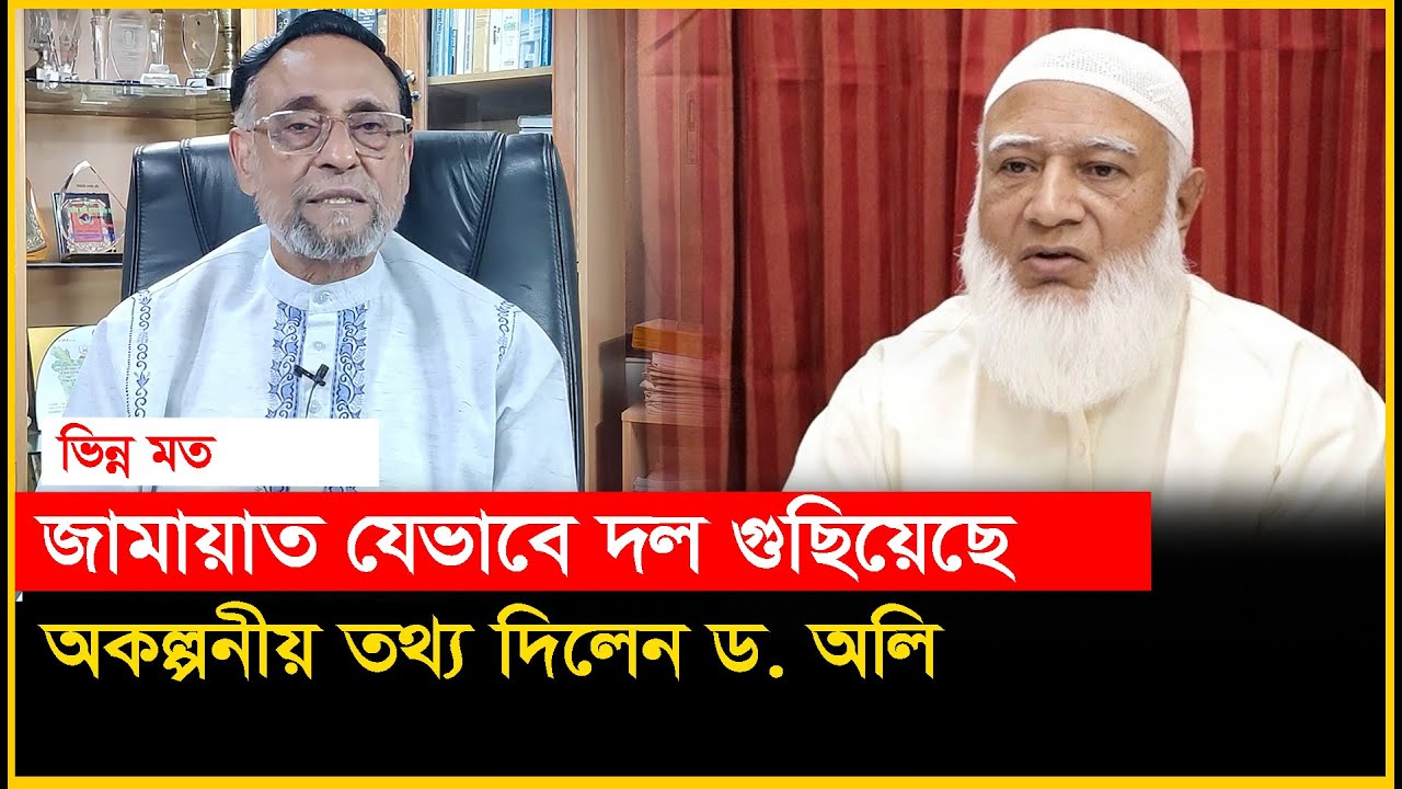 ১৫ আগস্ট কেন নাজাত দিবস বলেন ড.কর্নেল অলি। Oli Ahmed। Ldp-Chithi