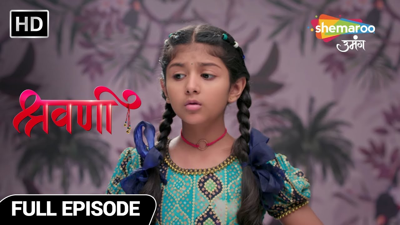 Shravani Hindi Drama Show | Full Episode | श्रवणी ने उगलवाया सच  | Episode 8