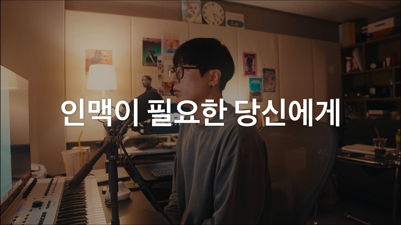 소심한 사람이 인맥을 쌓는 방법