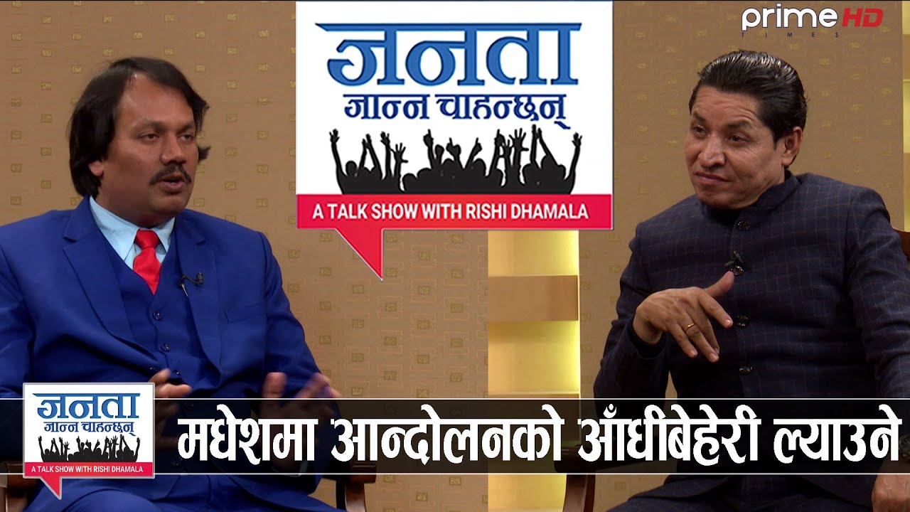 सीके राउतले क–कसलाई गर्दैछन जनकावाही, को को जाँदैछन जेल ? सुनको थालमा भात खाने अख्तियार प्रमुख को ?