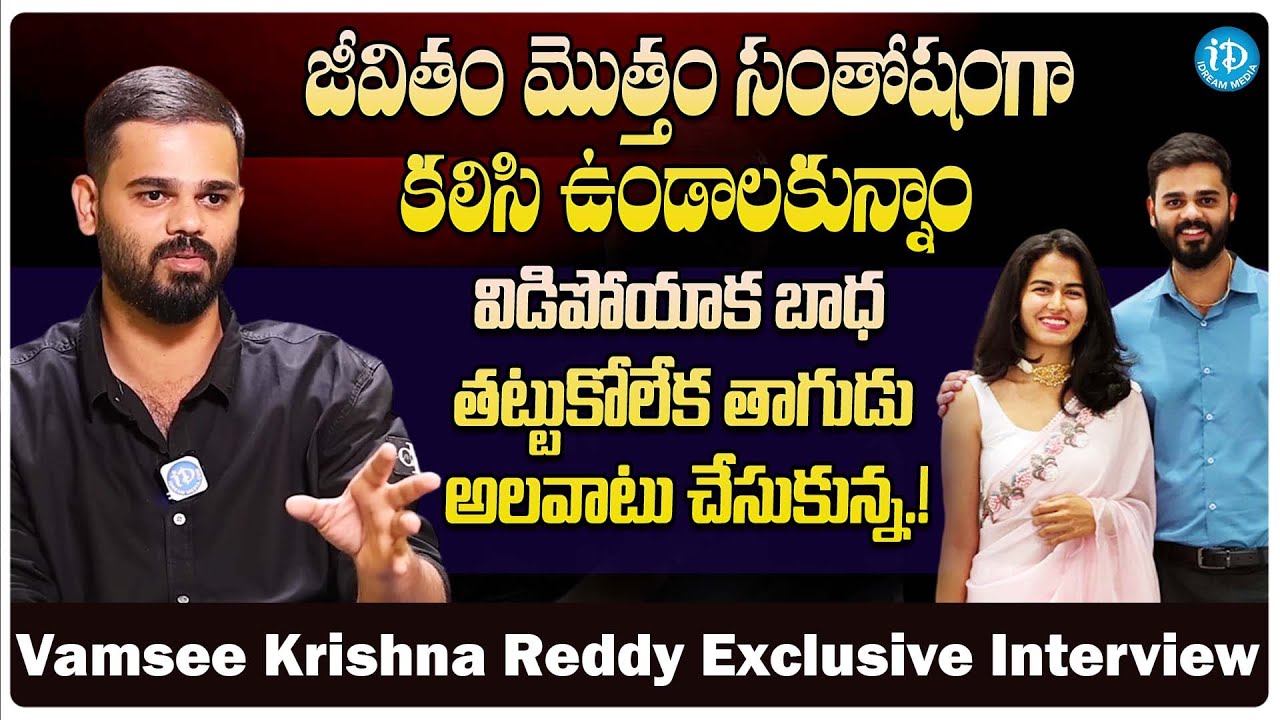 Motivational Speaker Vamsee Krishna Reddy Exclusive Interview | Nethra | iDream Movie Buzz