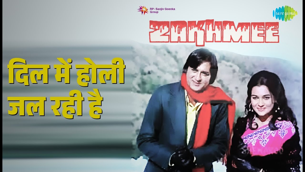 दिल में होली जल रही है | Zakhmee | Kishore Kumar Songs | Asha Parekh | Helen | Sunil Dutt