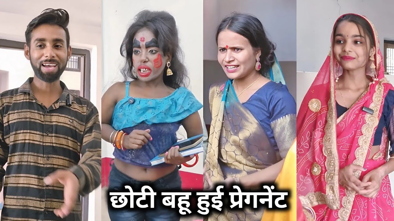 Chhoti Bahu Hui Pregnant || छोटी बहू हुई प्रेगनेंट || Deshi Comedy Video || Shakuntala Raj Ki Video