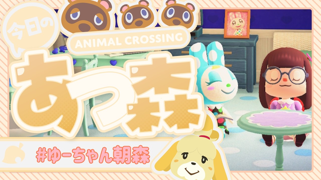 【あつ森】ゆーちゃんの朝森🌸 島でゆるっと朝時間☀️　#ゲーム実況  #animalcrossing