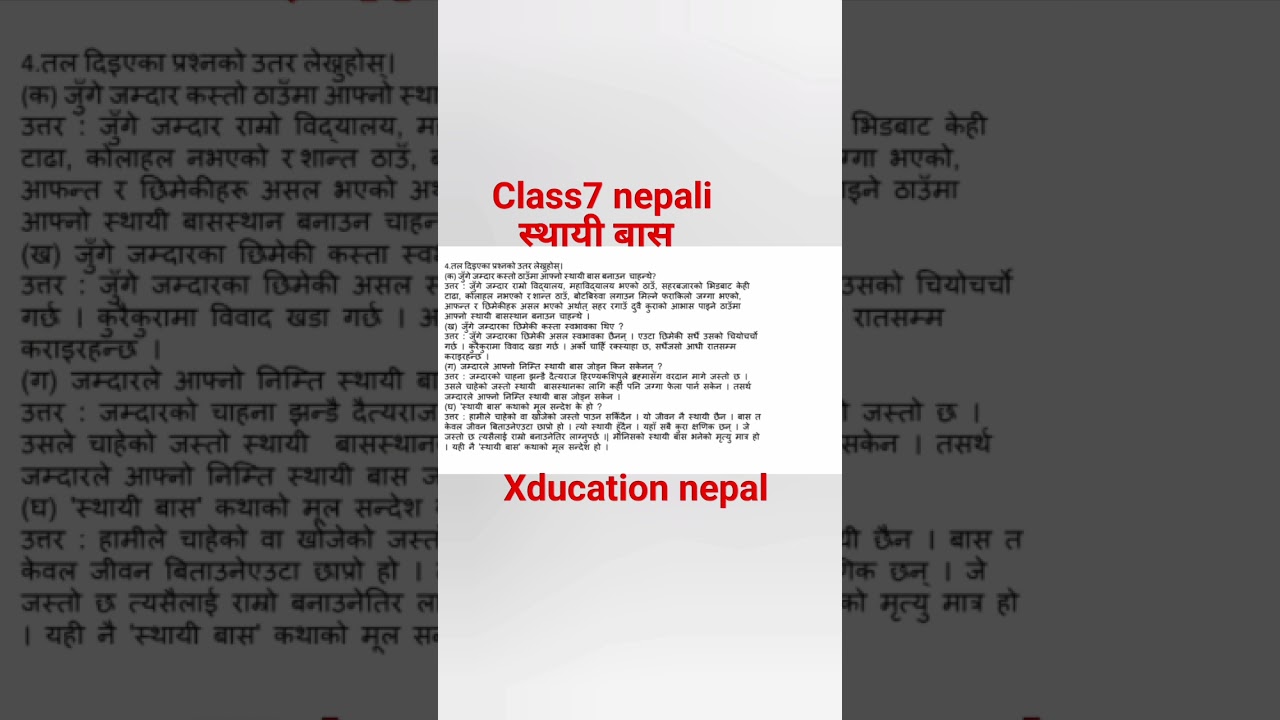 #shortvideo #xducation nepal # स्थायी बास#class7nepali #nepalibook #nepaliexercise #nepaliguide