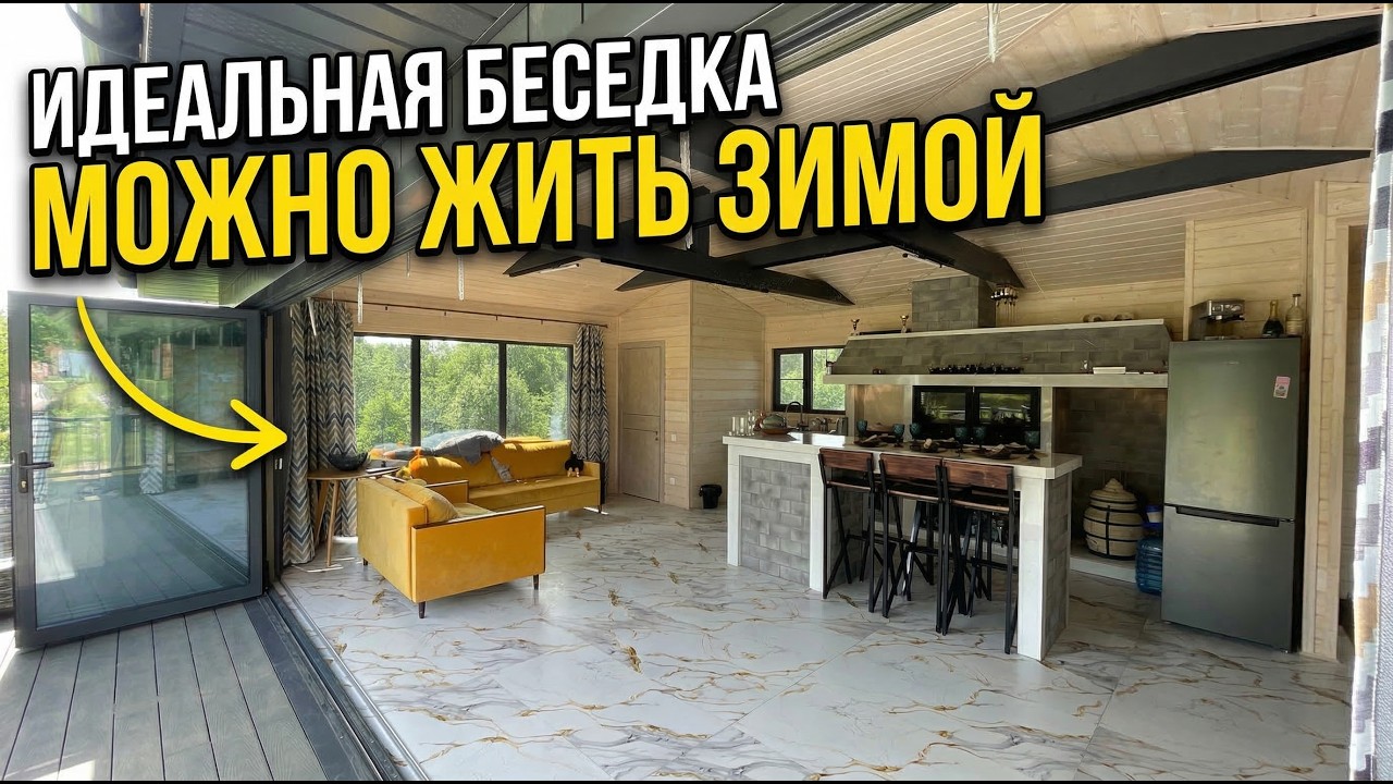 Идеальная беседка с барбекю комплексом и террасой