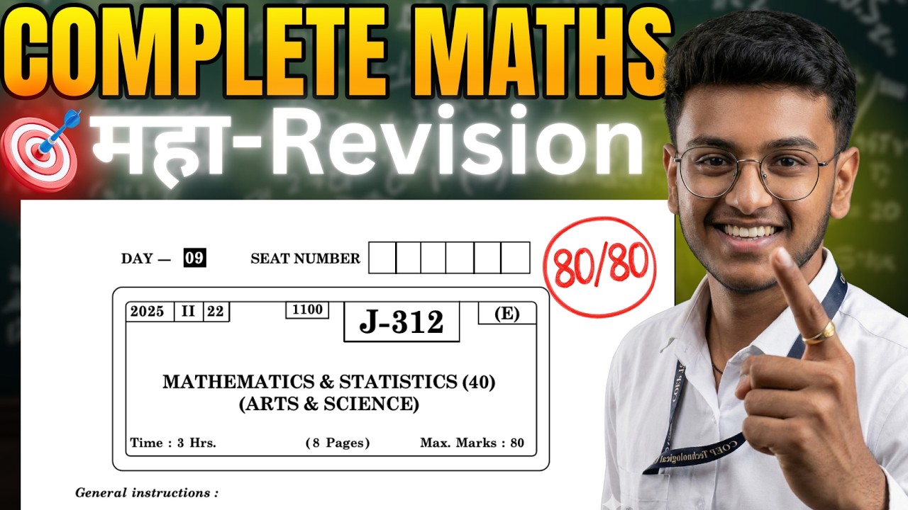 One Day Before Paper 🔥 Complete Maths Maha-Revision | Chapter 1 to 15 | Questions aayenge yahi se 💯