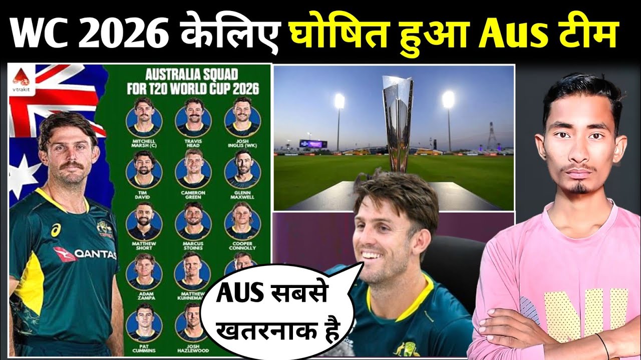 World Cup 2026 के लिए घोषित हुआ australia का Final team ❓|#wc2026 #australia #australiateam 