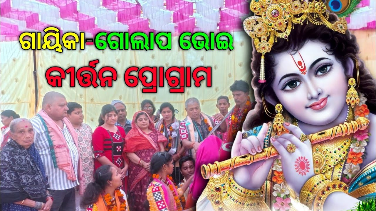 ବଡଗାଁ ଖୁଣ୍ଟ ମୁଣ୍ଡା କୀର୍ତ୍ତନ ପ୍ରୋଗ୍ରାମ #bandhabhuin#bonai#bonaigarh#sundargaeh#baithaki kirtan 